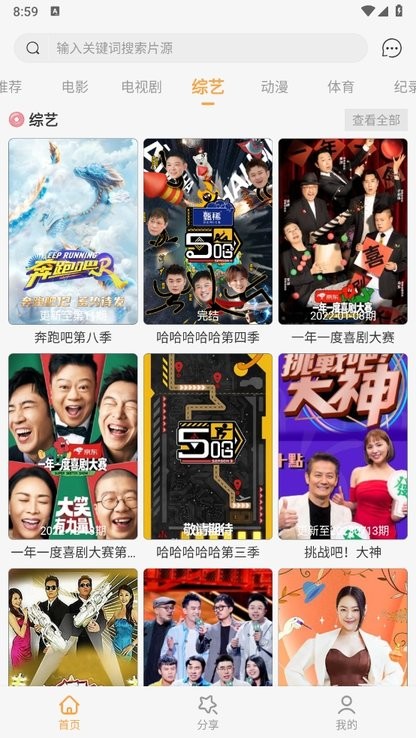 扣扣影视原版图4