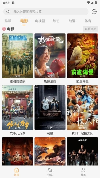 扣扣影视原版图3