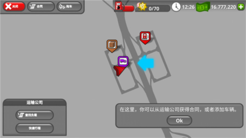 道路司机模拟器免费原版