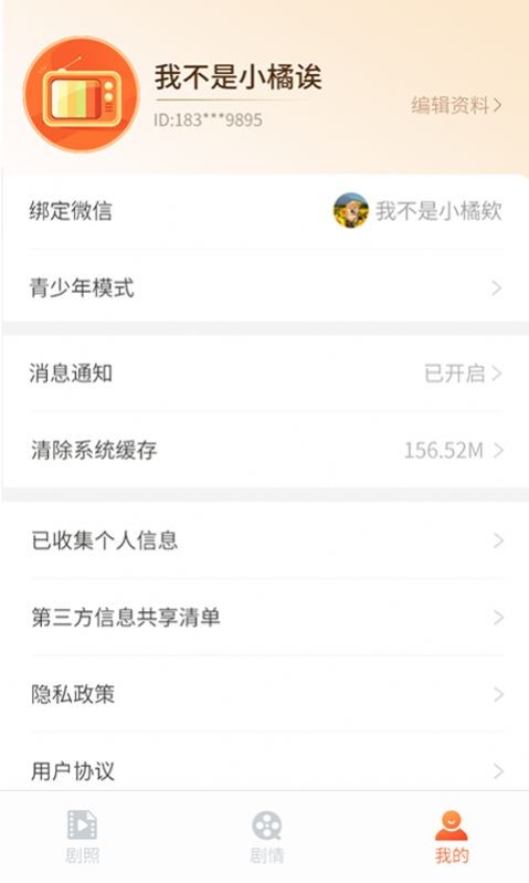 红豆短剧(1)