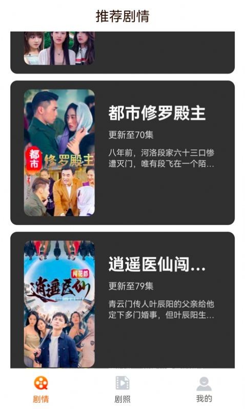 红豆短剧(免费版(3)