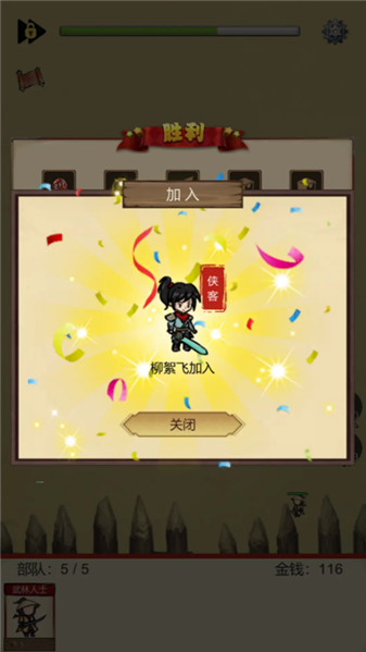 守护光明顶手游直装版