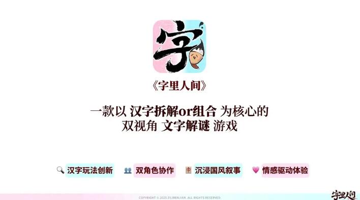 字里人间免费版截图2
