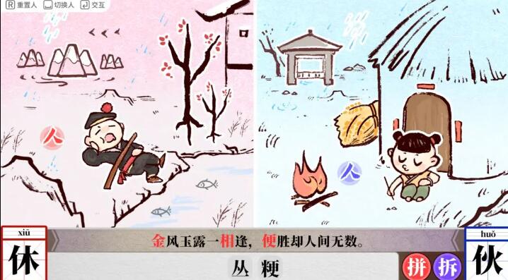 字里人间免费版截图3