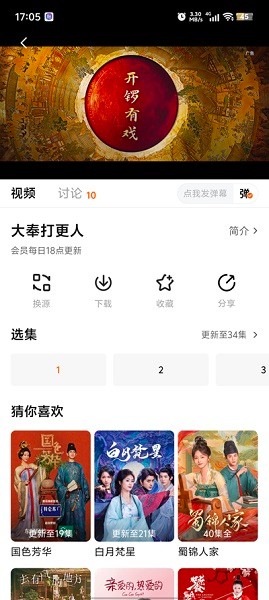 小狐狸影视(小狐狸)(2)