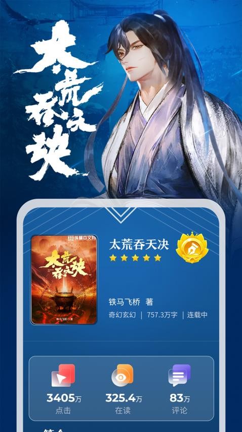 纵横小说(3)