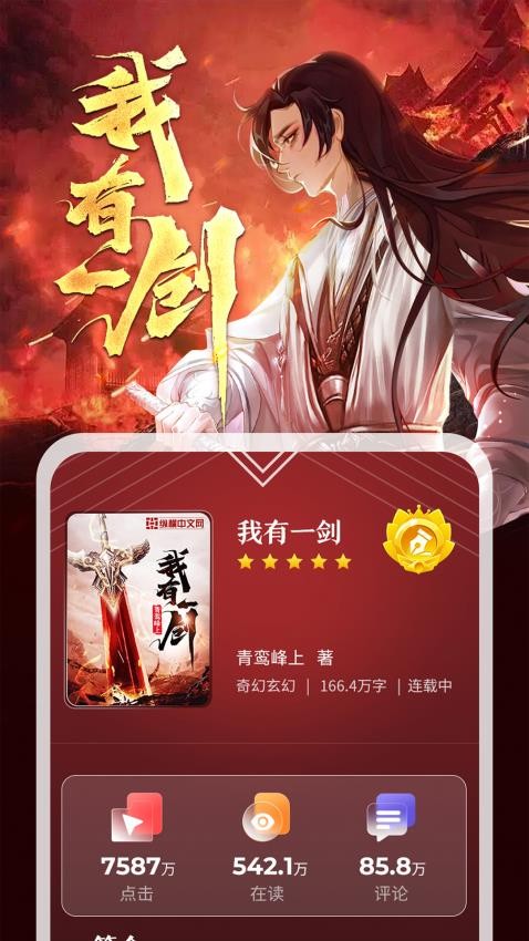 纵横小说(4)