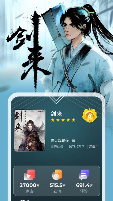 纵横小说(2)
