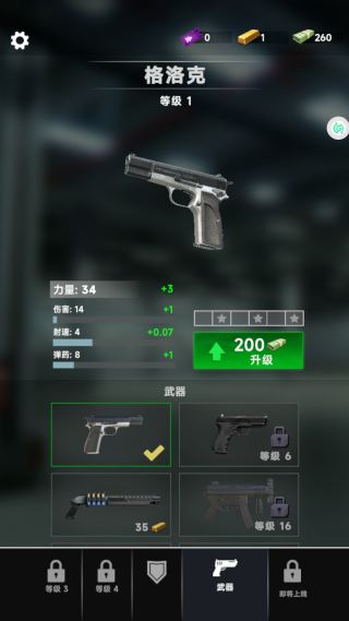 模拟反恐行动游戏无广告版截图2