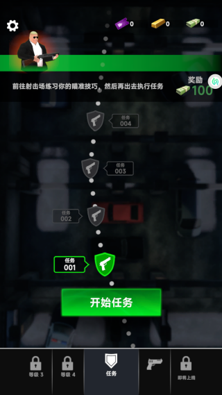 模拟反恐行动游戏无广告版截图3