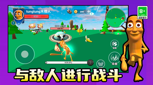 我独自去闯关