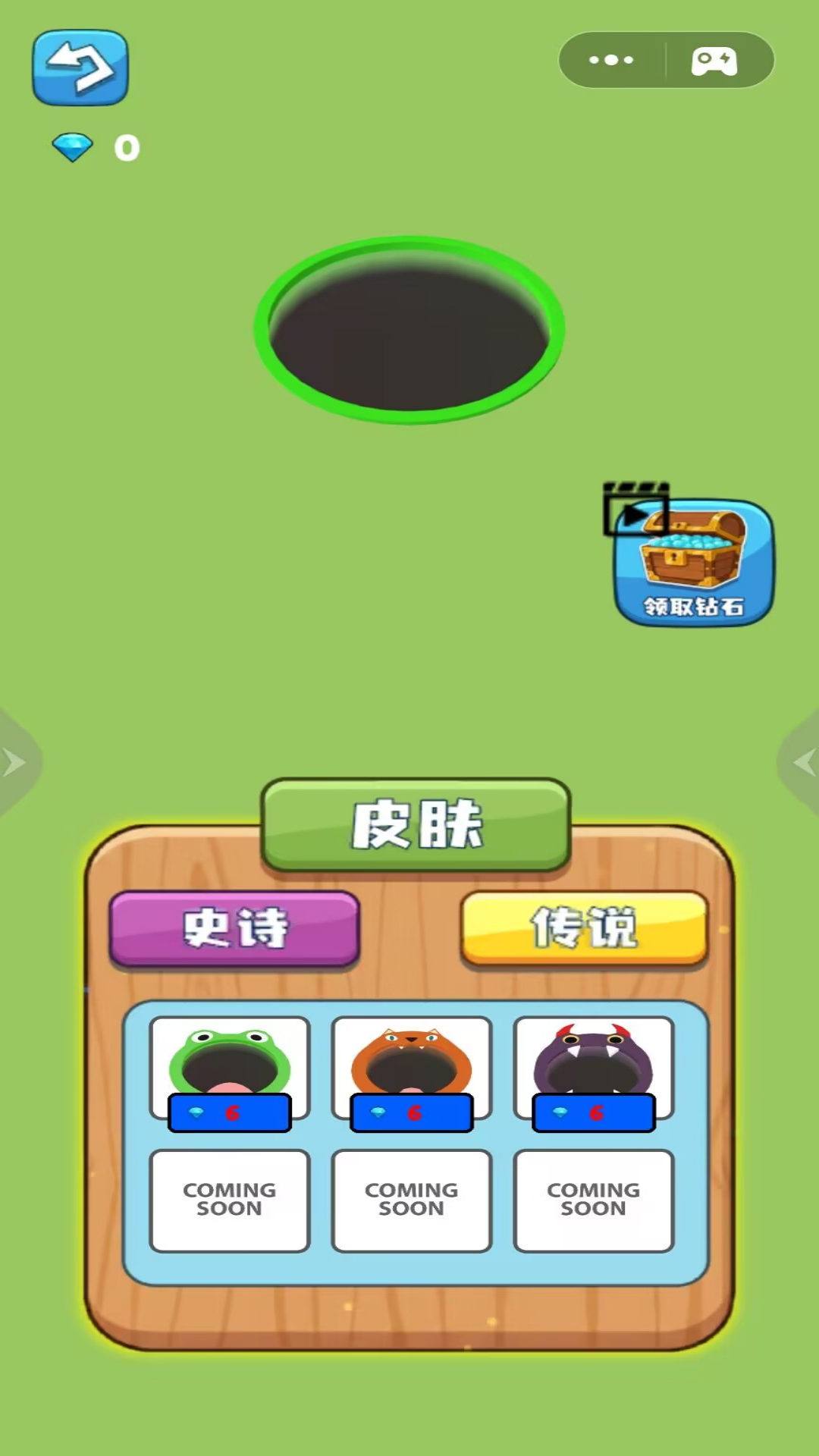 黑洞疯狂进化吞噬官方正版截图2
