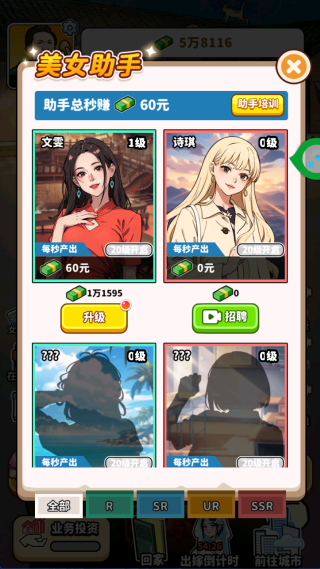 街头美食模拟器手游无广告版