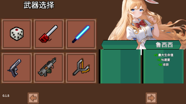 史莱姆无双游戏绿色版