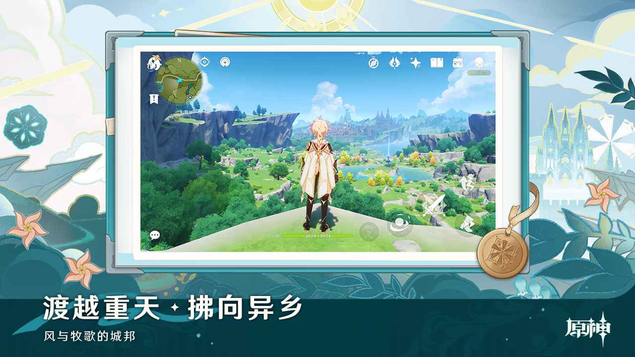 原神(小米服)手机正版截图2