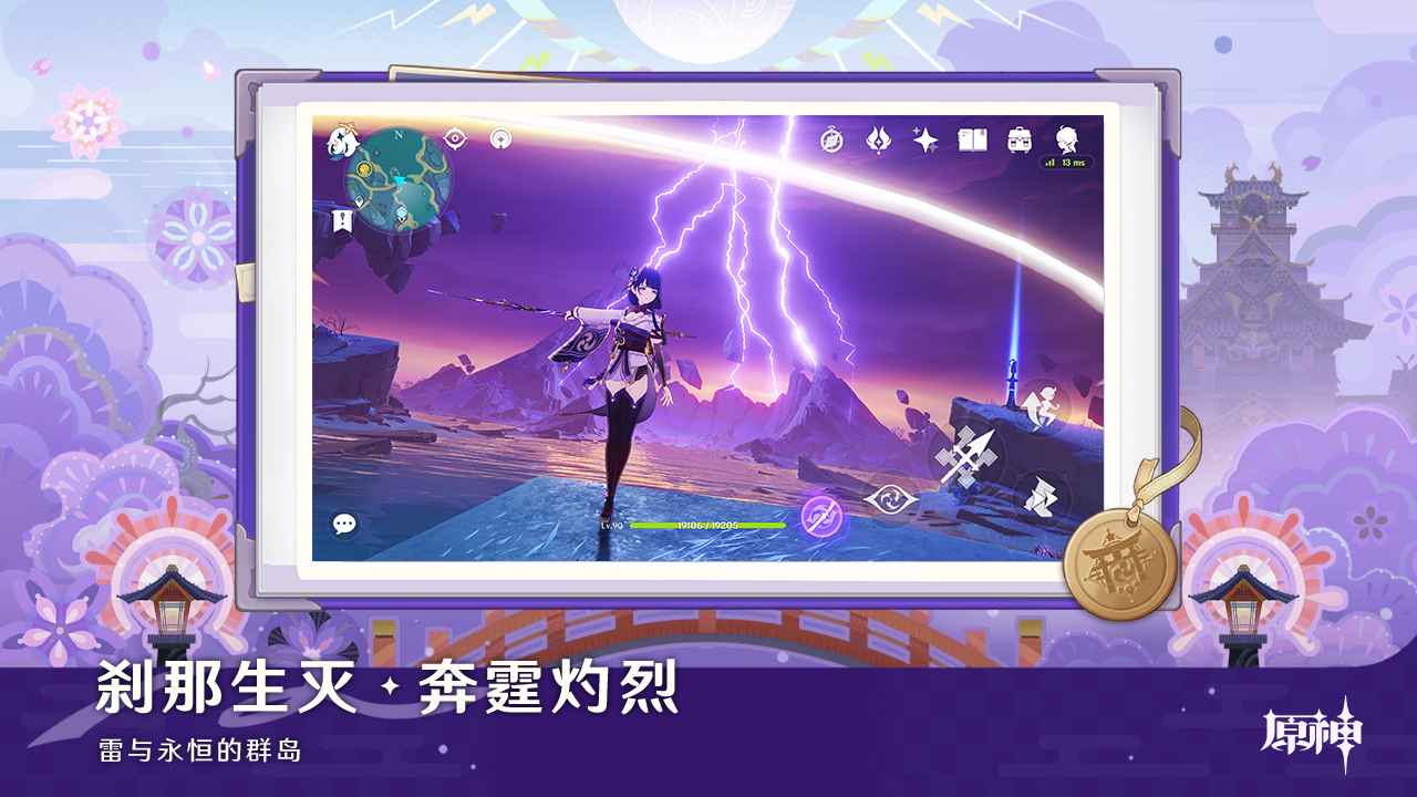 原神(小米服)手机正版截图4