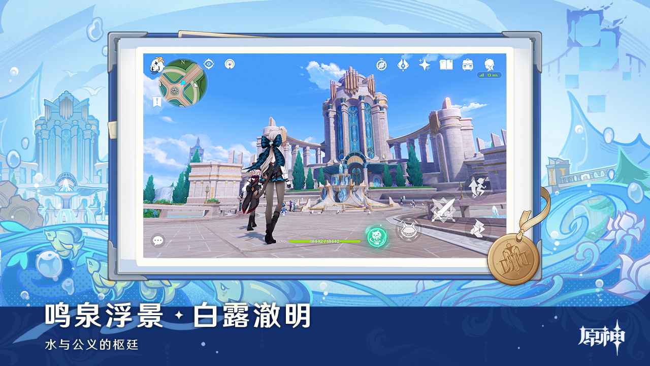 原神(小米服)手机免费版
