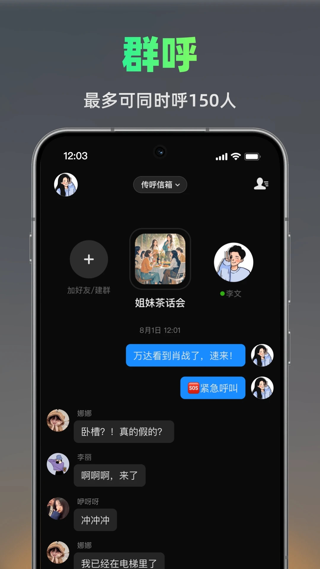 BB机官方版图2