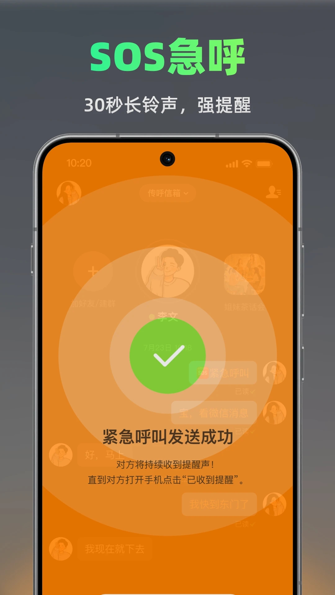 BB机官方版图4