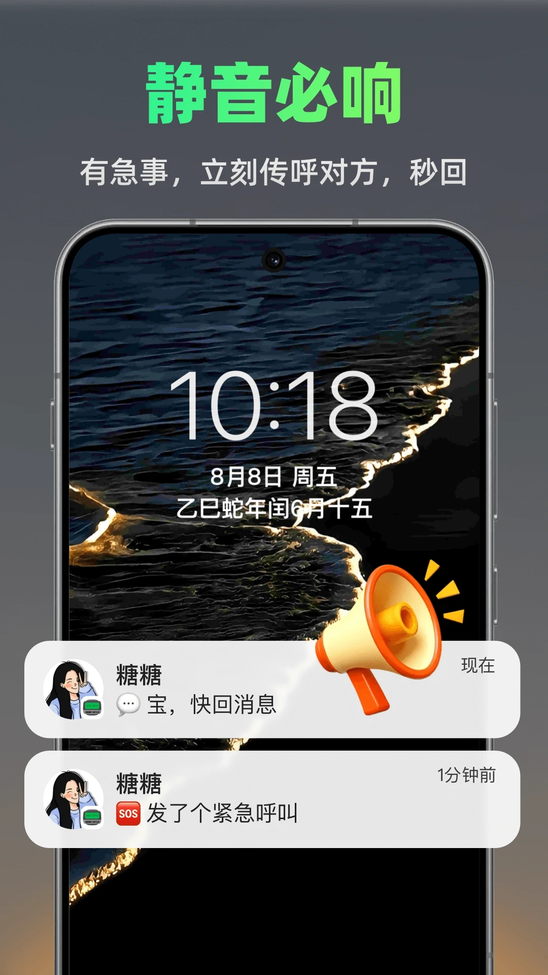 BB机官方版图5