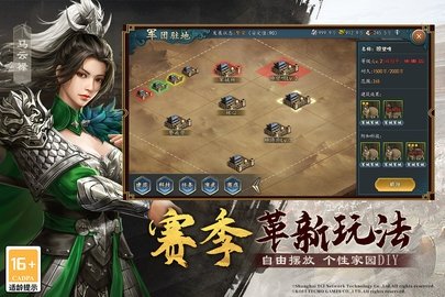 三国志2026(1)
