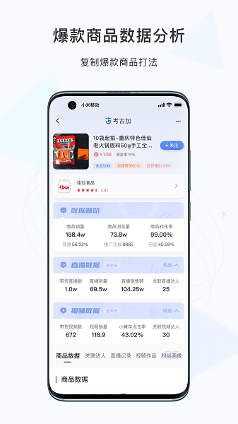 考古加软件最新版图2