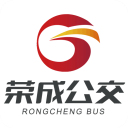 荣成掌上公交