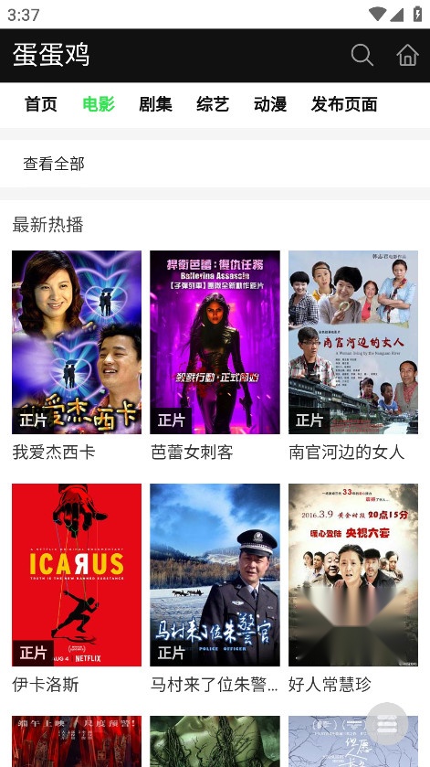 蛋蛋鸡影视