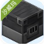 沙威玛铁匠铺
