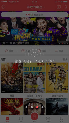长虹电视遥控器免费原版(3)