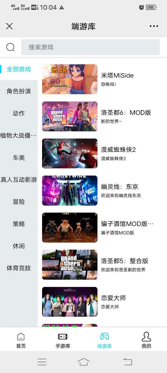 天秀云游