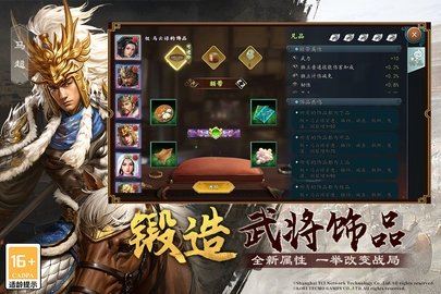 三国志2026(5)