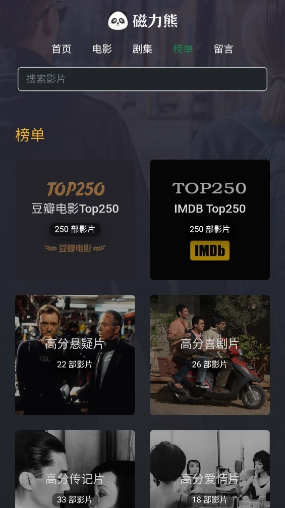 磁力熊正版(1)