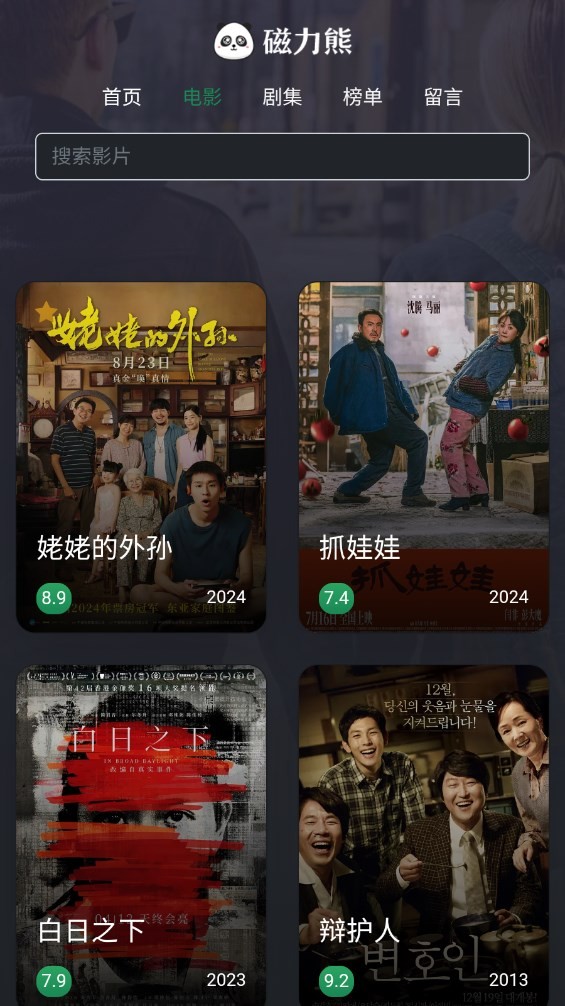 磁力熊正版(2)