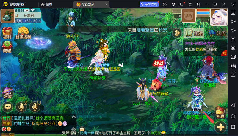梦幻西游电脑版图10