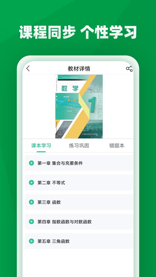 职学园官方正版图1