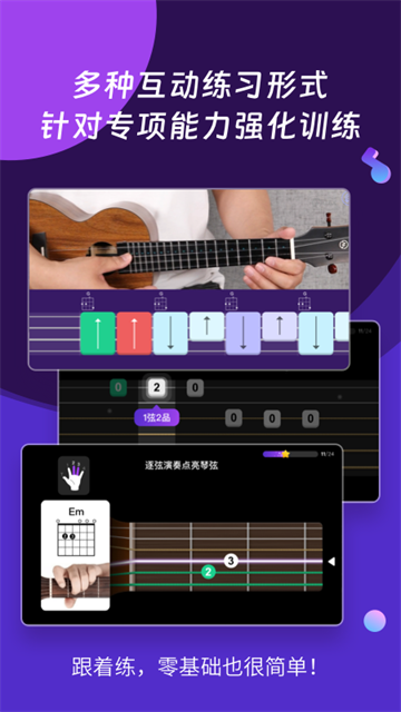 AI音乐学院安卓官方版图4