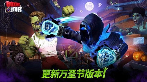 拳击之星最新免费版图3