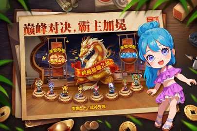 明珠三国图4