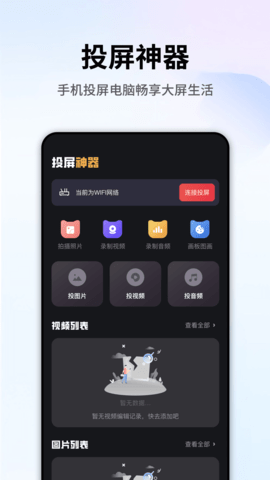 易投屏(4)