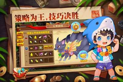 明珠三国图2