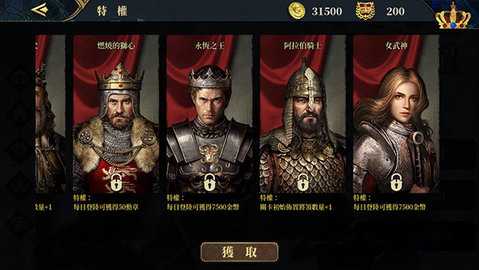 欧陆战争7图4