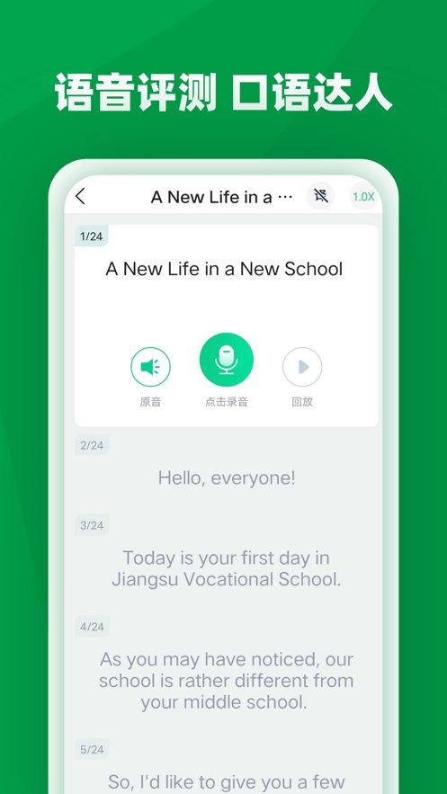 职学园官方正版图4