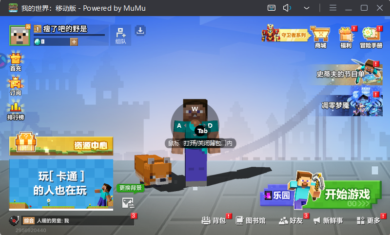 游戏截图
