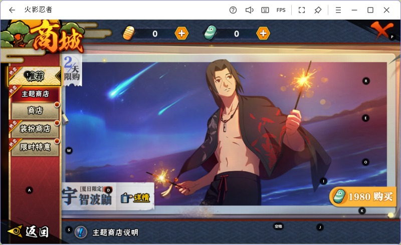 火影忍者电脑版