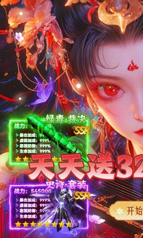 游戏截图