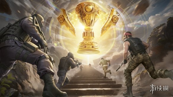 70万奖池重磅来袭！KK官方对战平台CS1.62026年度赛事正式启动！