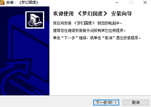 梦幻国度原版图4