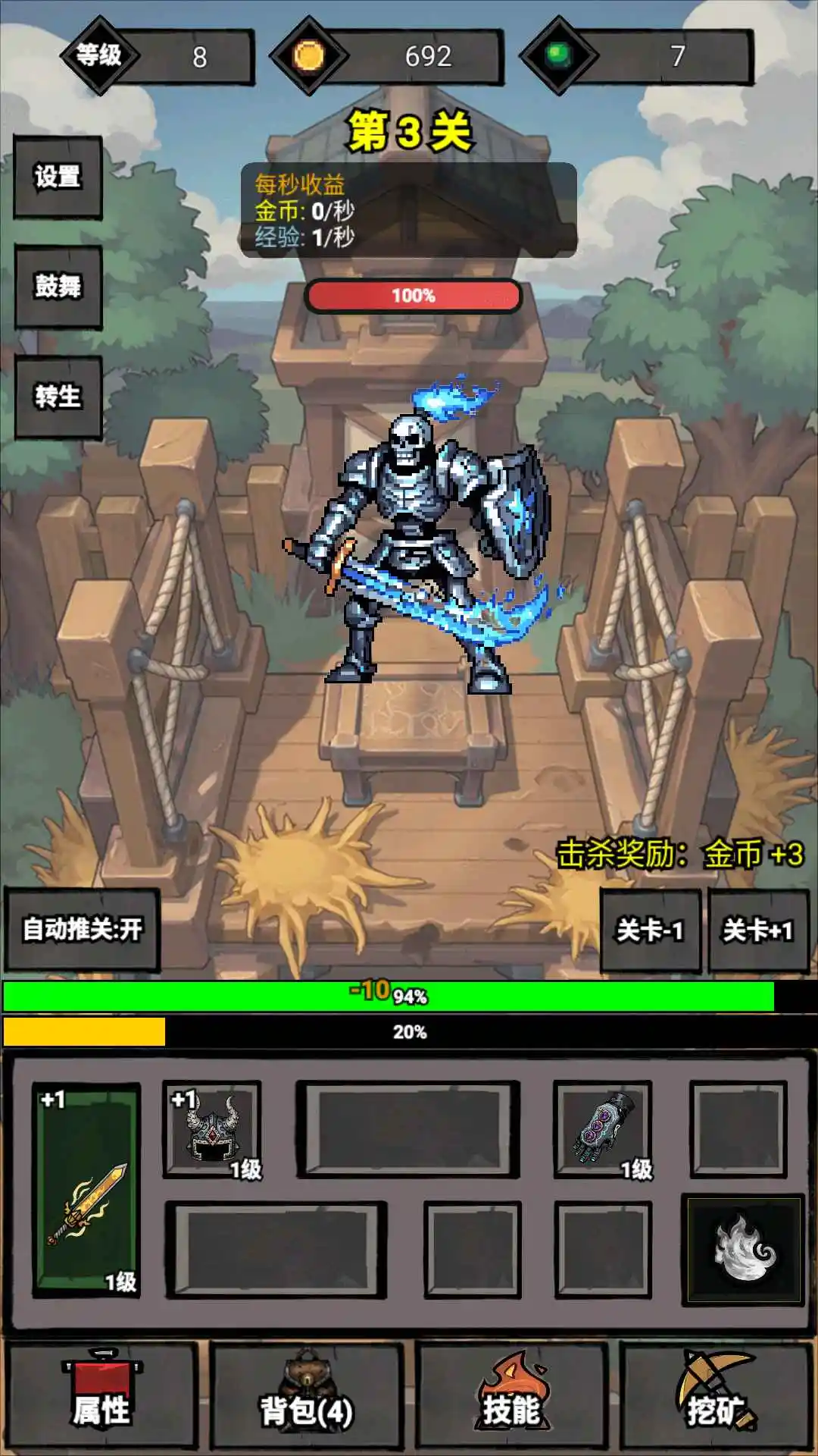 无尽战意图2