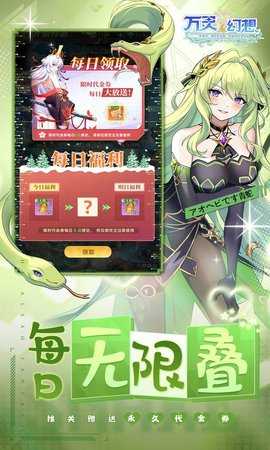 万灵幻想免费版图4